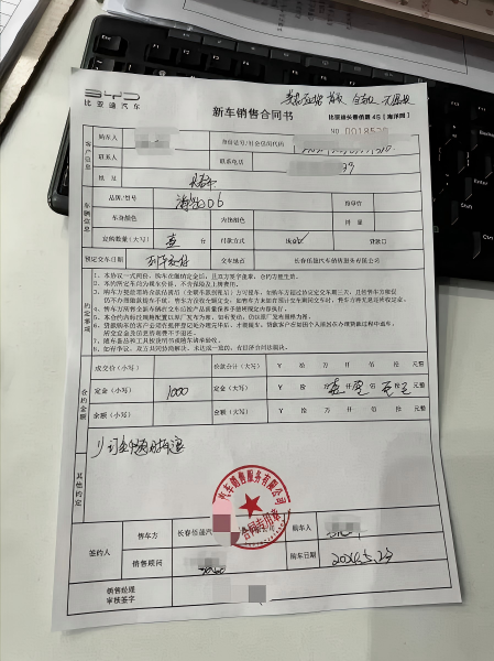 Car Sales Contract